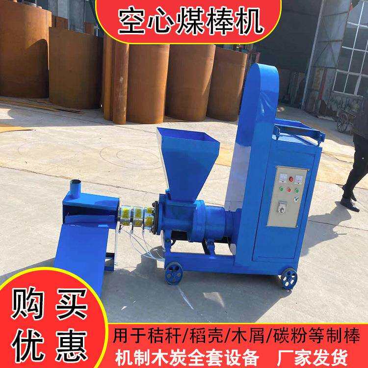 木炭制棒全套设备 木碳机 无烟烧烤炭机 多种型号 性能稳定 现货