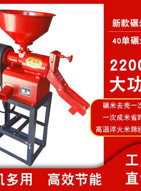 打米机小型家用大米加工机器去虫去石剥谷稻谷脱壳粉碎精米碾米机