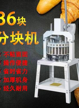 立式手动面团分块机36粒无电压手压食品面团分切割机面包蛋糕店
