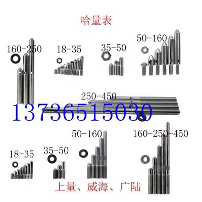 内径百分表杆配件可换测
