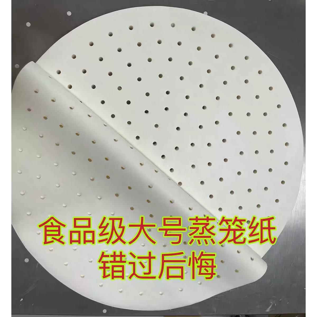 不粘蒸笼纸一次性小笼包油纸圆形蒸馒头包子纸家用食品级笼屉垫纸