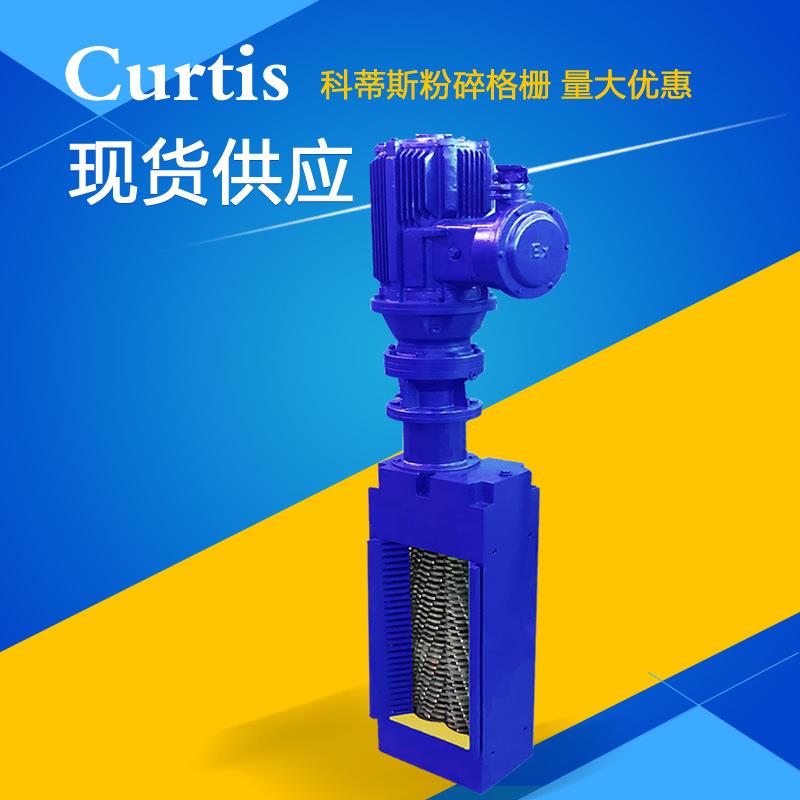厂家供应新款粉碎格栅潜水粉碎型格栅散热好整体铸铁