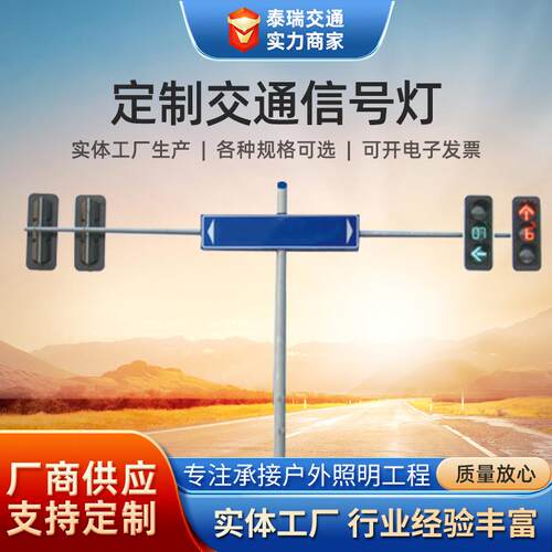 交通信号灯L型信号灯杆红绿灯杆led交通信号杆人行灯杆
