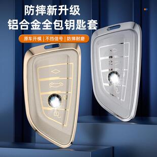 适用于宝马3系钥匙套5系530i全包X1铝合金1系高端320i女士车壳扣