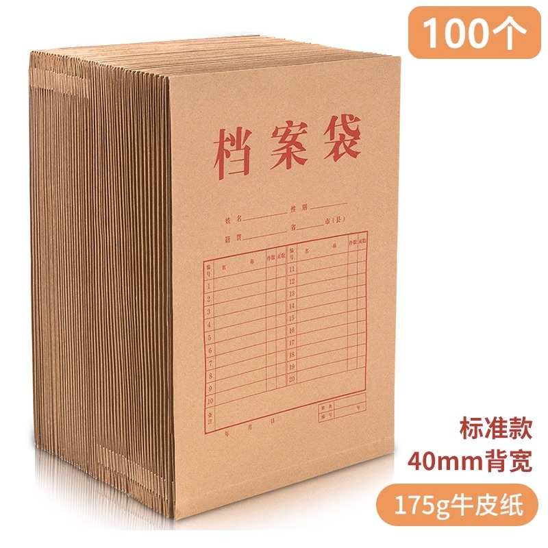 书袋档案袋牛皮纸合同袋标包只纸质得力装文档袋5953a4资料加厚邮