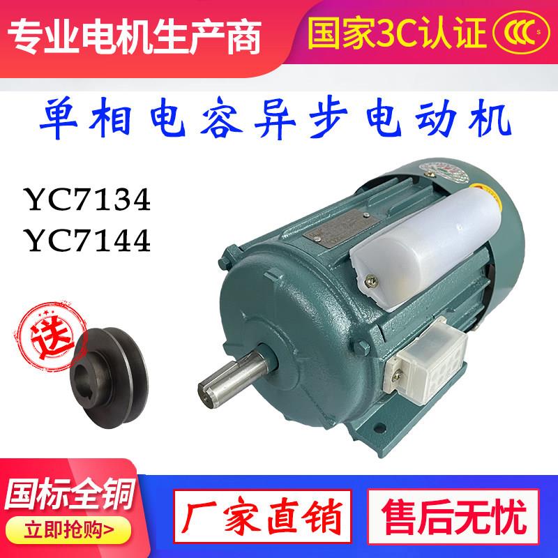 220V小型家用单相电容马达370/550W铜线马达380V小功率台式钻床电