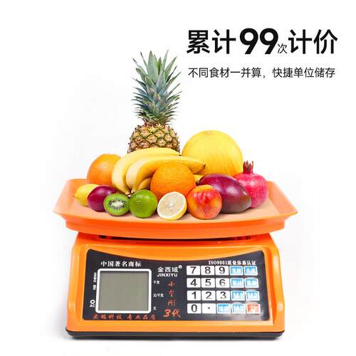 30KG电子秤称重卖菜小型克秤商业台秤秤摆摊商用秤高精度数显