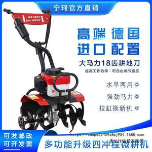四冲程微耕机小型汽油家用农用松土水田锄草开沟机翻地开荒旋耕机