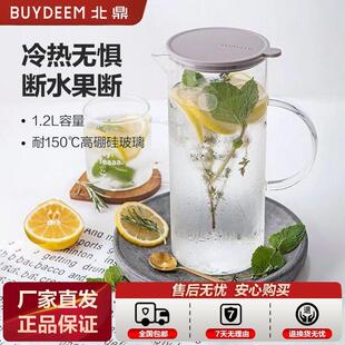 北鼎冷水壶家用大容量凉白开 水冷水杯高硼硅耐高温玻璃柠檬泡水