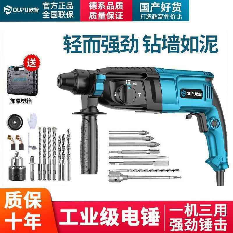 轻型电锤电镐小型家用冲击钻大功率工业级混凝土钻多功能轻便电钻