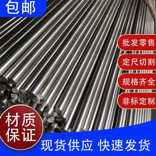 A3冷拉圆钢Q235冷拔光圆2.5mm3mm3.5mm4mm5mm6mm6.5mm7mm8mm-80mm
