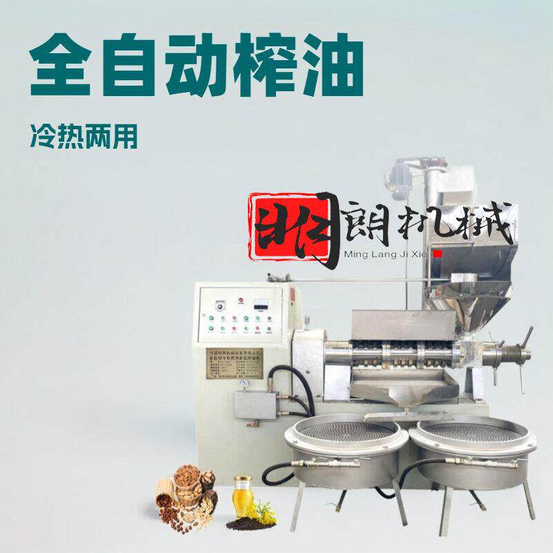 大型榨油机设备全套价格 商用芝麻油菜籽玉米大豆花生小型榨油坊