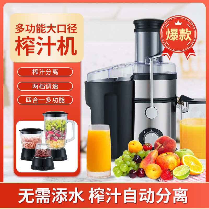 4不锈钢商用榨汁机出口家用多功能机径肉合绞1大口料理跨境搅拌机