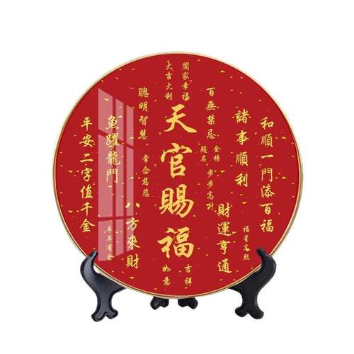 乔迁之喜礼物送人实用轻奢高端摆件摆件百福图圆形摆台招