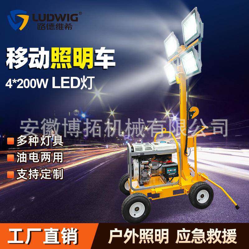 4*200WLED灯升降工作灯照明灯移动照明应急救援灯塔3KW柴油发电机