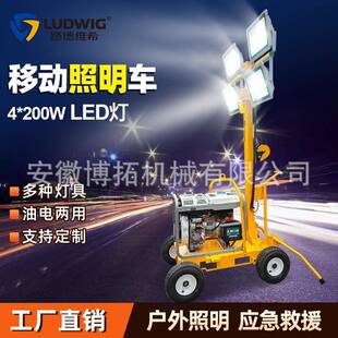 4*200WLED灯升降工作灯照明灯移动照明应急救援灯塔3KW柴油发电机