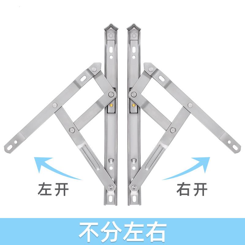 不锈钢桥平开窗风撑撑 上悬断窗户支撑铝铰佐致（收链 防坠支架门