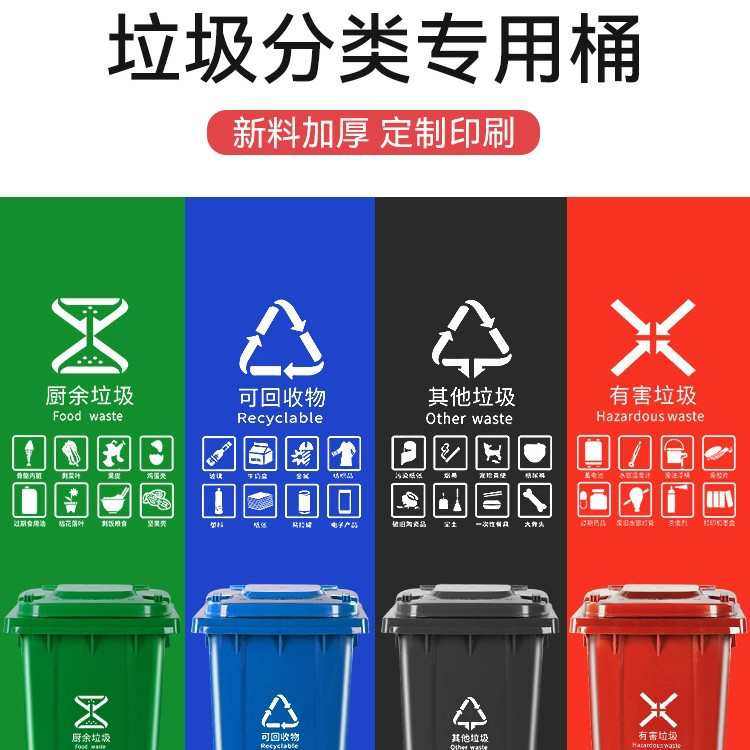 户外垃圾桶大号商用加厚带盖小区物业环卫分类桶240L升大容量厨房,家庭/个人清洁工具,垃圾桶,淘宝优惠券,粉丝福利购,淘宝优惠卷