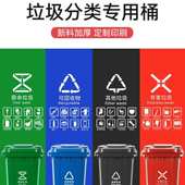 户外垃圾桶大号商用加厚带盖小区物业环卫分类桶240L升大容量厨房