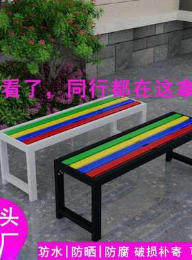全铁艺长条凳公园椅户外长椅庭院不锈钢休闲座椅免安装休闲排椅