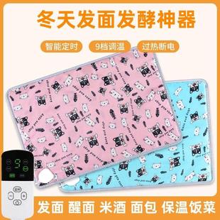 冬季发面神器家用发面醒面电热垫毯米酒发酵箱馒头恒温加热醒发箱