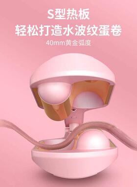 一件蛋卷头卷发棒40mm水波纹大卷负离子电夹板蛋蛋卷棒