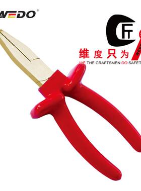 WEDO维度防爆绝缘浸塑鸭嘴钳VDE认证无火花钳子工具INA6205A