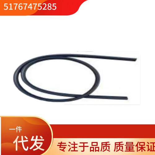 51767475285 适用 宝马BMW7系G11G12机盖密封胶条