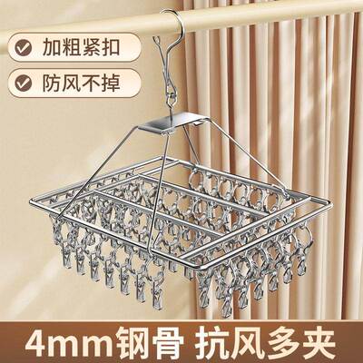 Stainless Steel Clothes Drying Rack with Multiple Clips, Squ