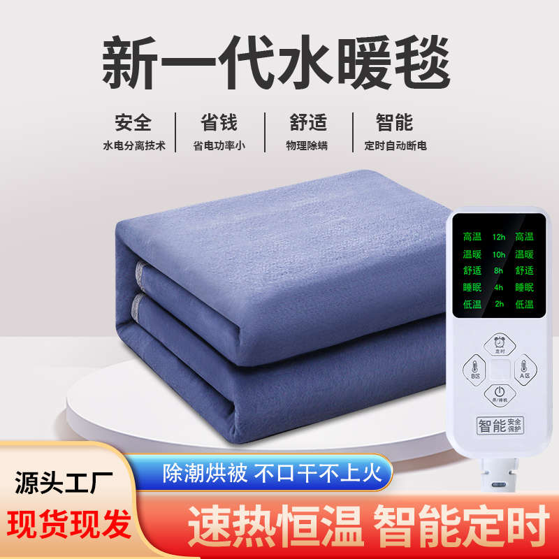 水暖电热毯智能单双人双控家用安电热毯/电热垫/电热