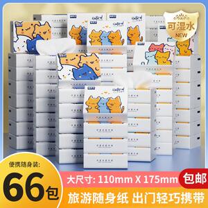 备家洁三小猫轻巧便捷抽纸学生出门旅游上课方便携带抽取式面巾纸