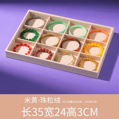 手镯收纳盘托盘手链手串展示盘绒布饰品盘子珠宝看货盘置物盘