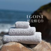 EGOIST爱我浴巾GRACCIOZA格傲雅葡萄牙埃及GIZA超长绒棉毛巾