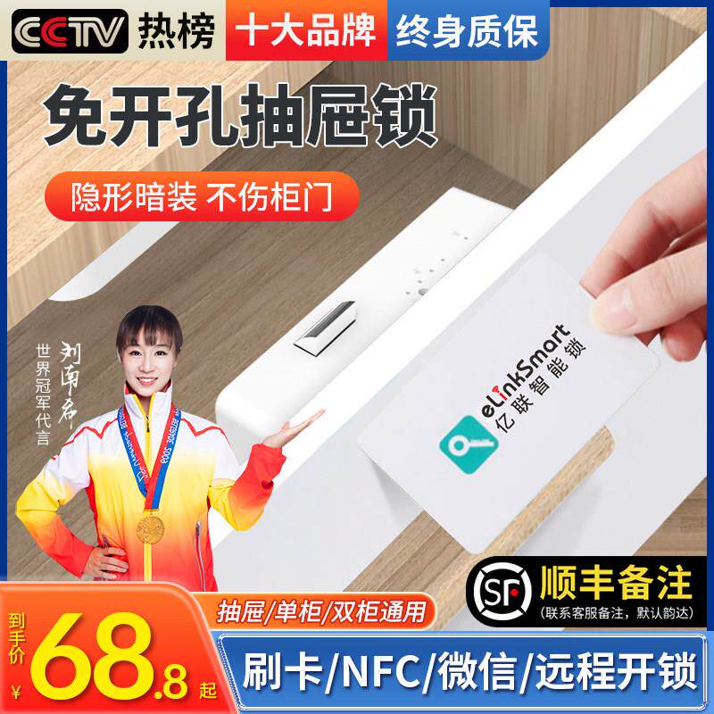免打孔抽屉锁电子感应柜子锁楼道鞋柜锁双开 关衣柜门智能锁隐形