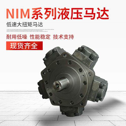 供应NIM注塑机马达径向柱塞外五星低速大扭矩IAM英特姆液压马达