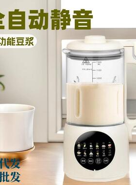加热破壁机多功能料理机1.3L低音免煮无渣智能小型豆浆机