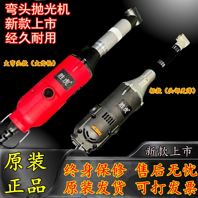 工业级电动弯头打磨机90度抛光机小角磨机多功能打磨机省模具抛光
