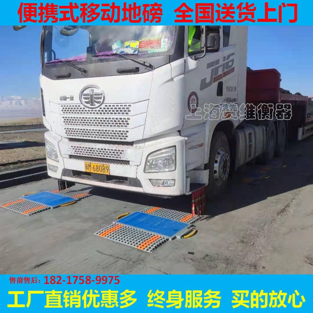 便携式移动地磅秤100吨工地特种车辆称重简易地磅50T治超仪器