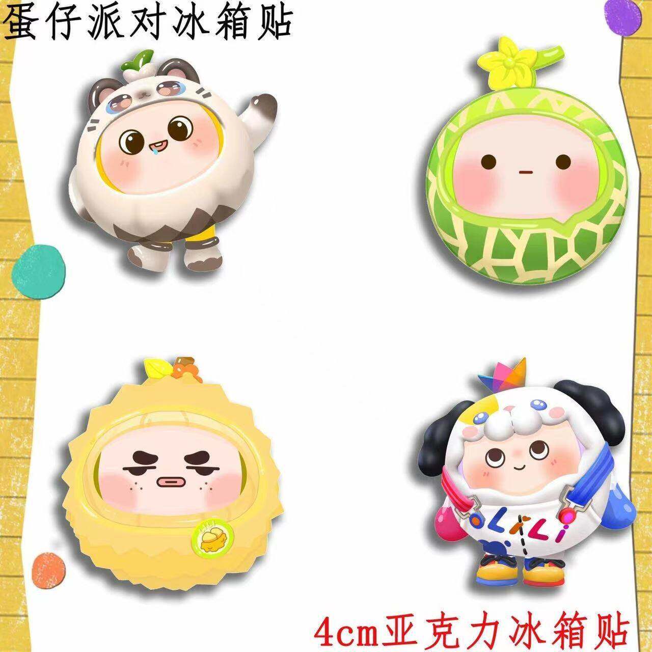 蛋仔派对冰箱贴卡通可爱可随意拿取贴放磁吸贴大门柜子磁性装饰贴