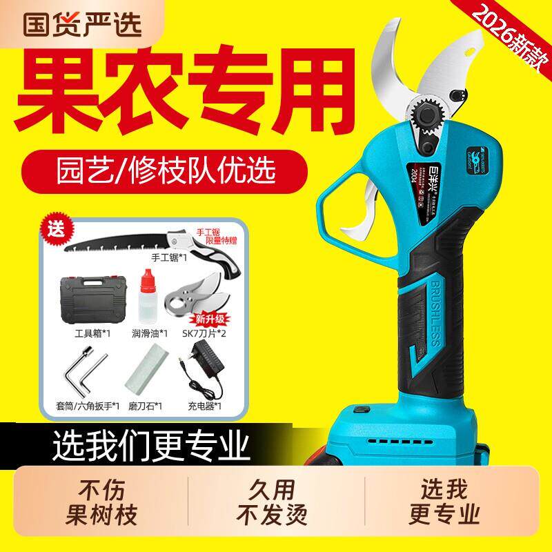 电动剪刀果树修枝剪锂电修剪树枝强力剪子专用剪枝大功率水管无刷图片