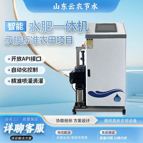 智能水肥All农业滴灌喷管提产专案设备物联网农田大棚果园灌溉