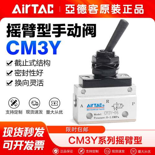 亚德客气动机械阀滚轮型按钮型手动阀门开关CM3Y06 CM3B08 CM3L05