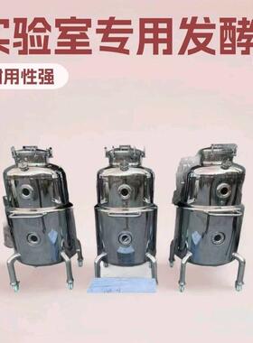 200升食用菌发酵罐 搅拌罐微生物接种发酵罐厌氧发酵罐火焰接种