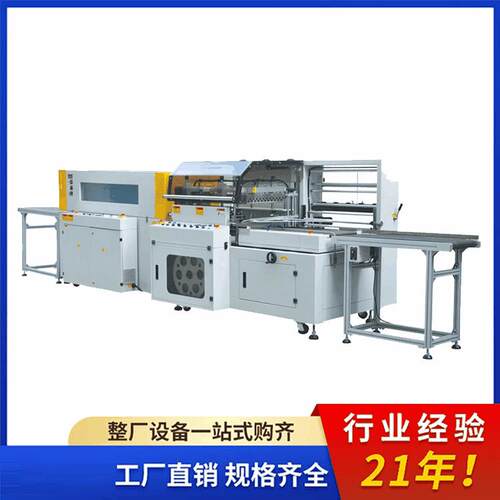 力江热收缩包装机 全自动l型pe膜袖口式塑封切套膜热收缩包装机