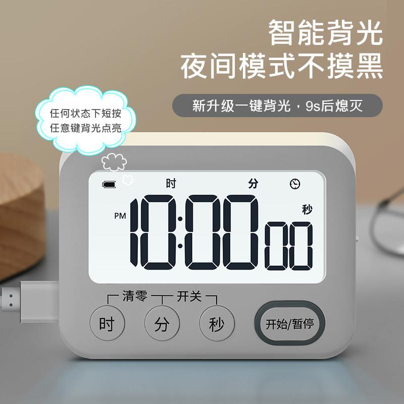 日本计时器充电款学习专用高中生小学生自律静音智能闹钟