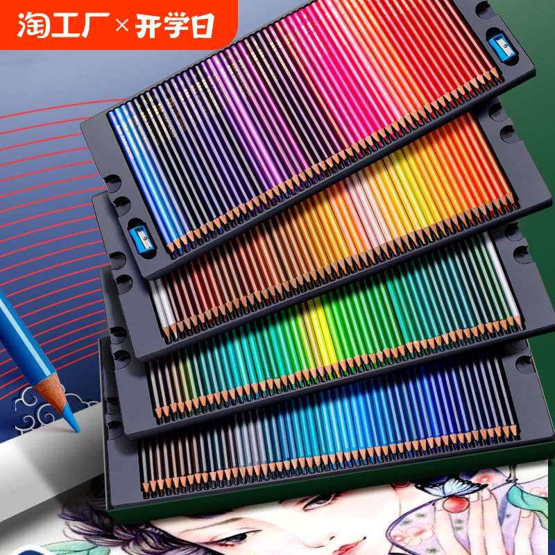 彩铅画画专用72彩色铅笔100水溶性油性美术生绘画小学生可溶性儿
