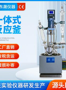 东晟层玻璃反应釜实验室一体式小型电加热温真空萃取1L-5L
