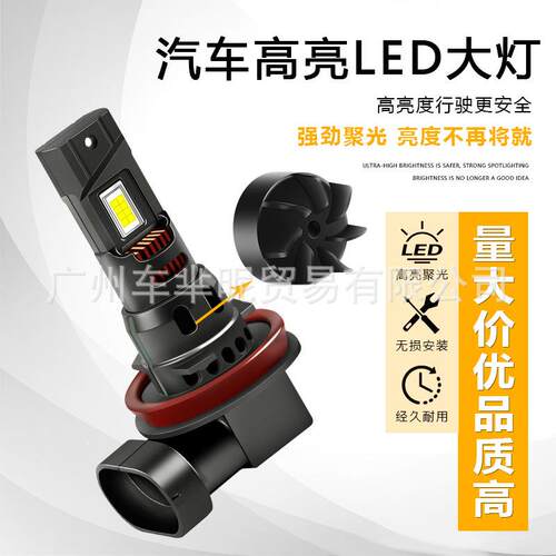 跨境1比1汽车led大灯H11带风扇9005直插前照灯汽车9012雾灯9006