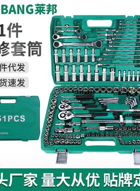 151件汽车维修工具汽修套筒套装组合棘轮修理机修随车拆卸器工具