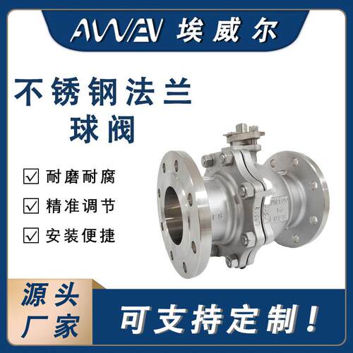 04不锈钢法兰球阀Q41F-16P加厚大流量工业级耐腐蚀高温控制球阀